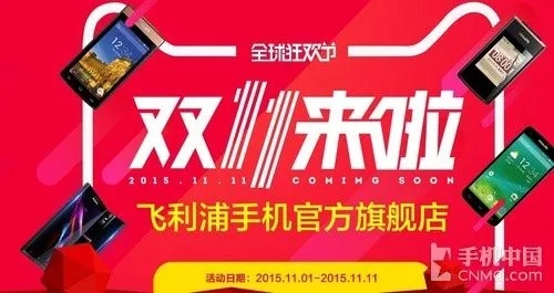 手机促销活动台词