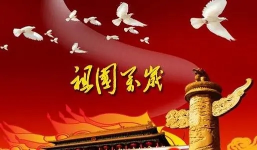 感恩祖国的好词好句文案好段