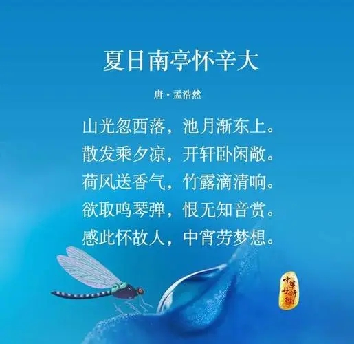 描写夏天的诗