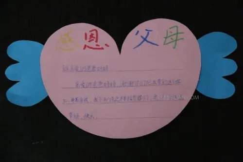 感恩父母的贺卡