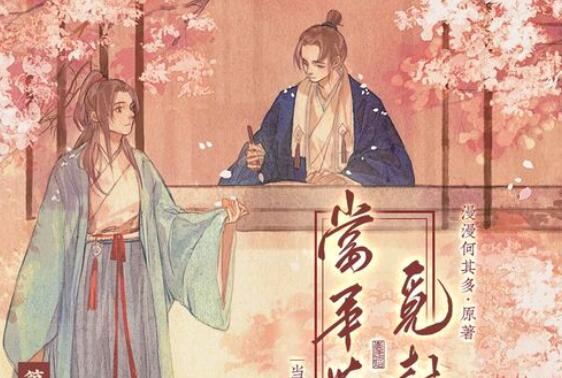 含有原耽主角名字的诗句文案