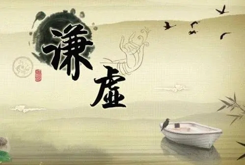 告诫做人的名言警句