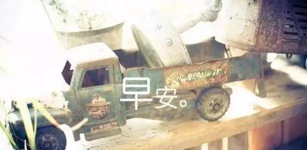 每天激励自己正能量的一句话