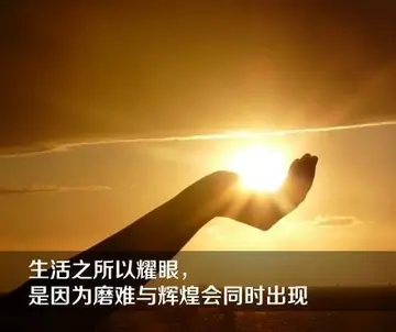 简短唯美励志的句子文案摘抄大全