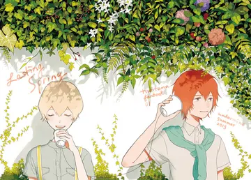 形容两个男的基友的诗词