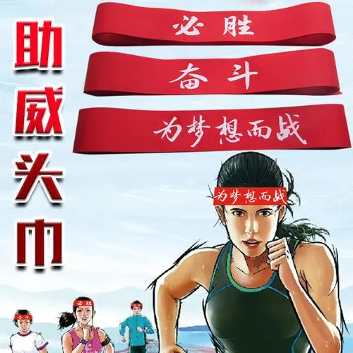 比赛加油的话简短