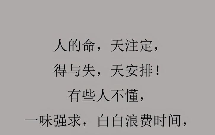 看淡得失的文案