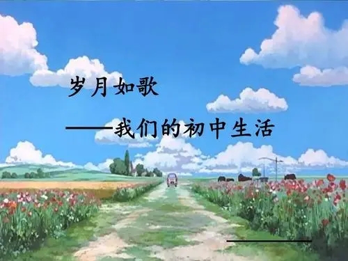 感慨初中三年时间流逝的句子文案