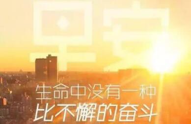 心灵鸡汤早安语录文案图片