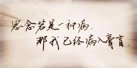 想念一个人的暖心情话文案短