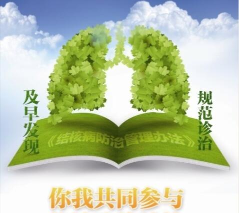 防治肺结核手抄报小短语