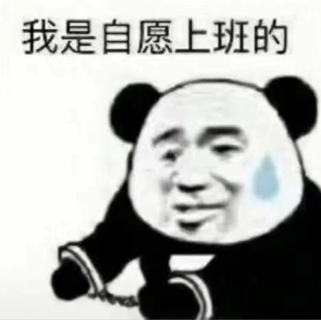 下班后的幽默心情说说文案