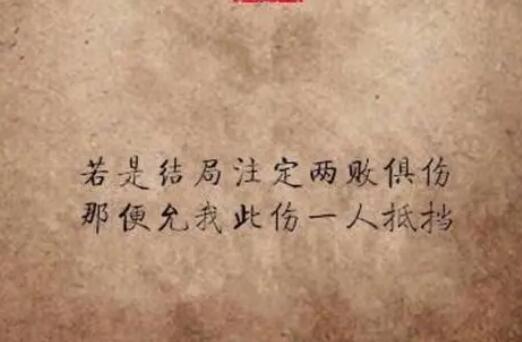 分手句子文案古风