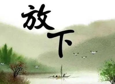 放下的经典句子文案