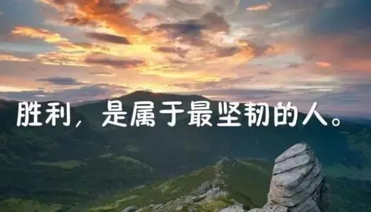 人与人传递正能量的句子文案