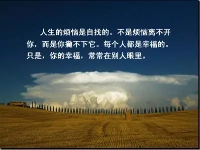 放下与执着史铁生经典语录文案