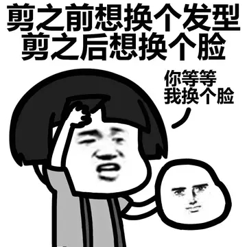 剪完头发高大上的朋友圈