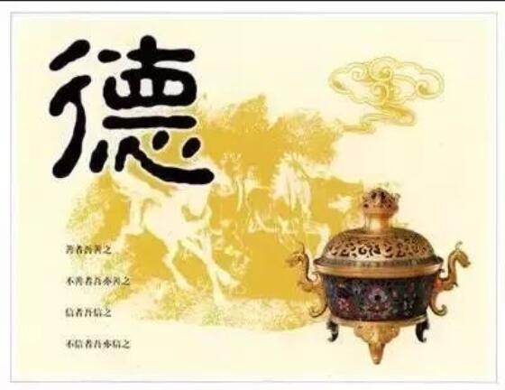 道德的句子文案经典语录