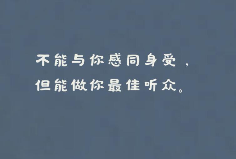 一句话形容二十年友情