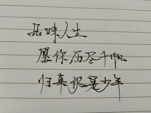 人间失格最励志的句子文案