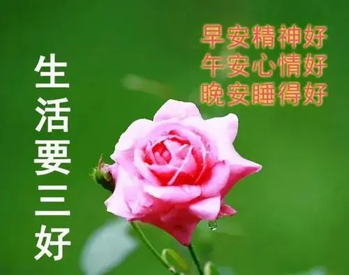 早安吉祥语句文案