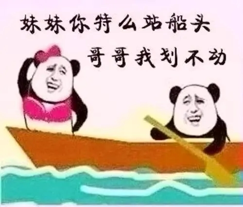 超级搞笑的短句