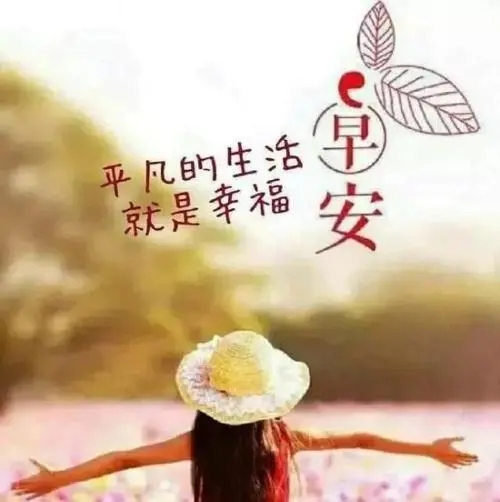 女性正能量朋友圈说说文案