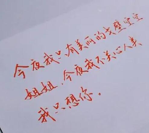 委婉表达喜欢的文案