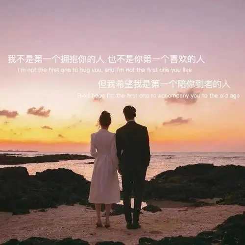 情感语录文案素材