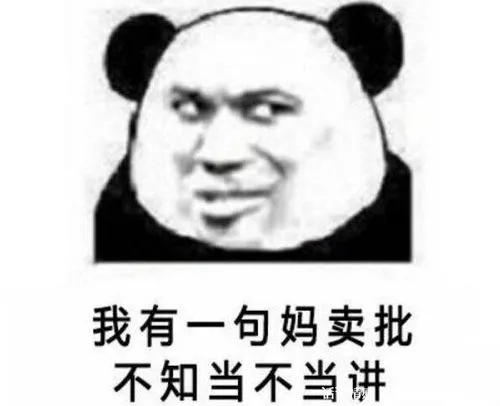 内涵骂人的优雅句子文案