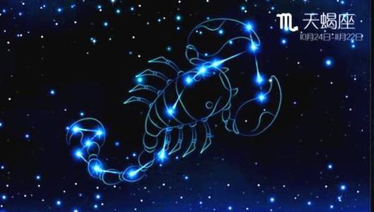 天蝎座专属句子文案