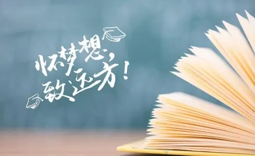 冲刺加油鼓励的句子文案