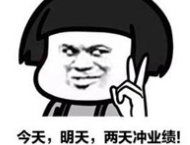 赶业绩怎么发朋友圈