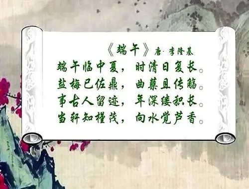 带五月古诗大全