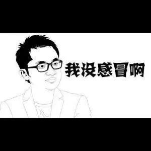 生病了吃药的幽默说说文案