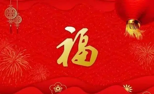二十周年简短祝福语