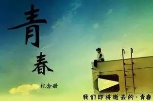 青春哲理短句6字以内