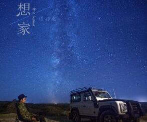 想家的伤感句子文案