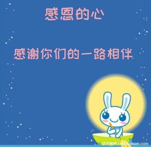 感谢别人帮助话语简短