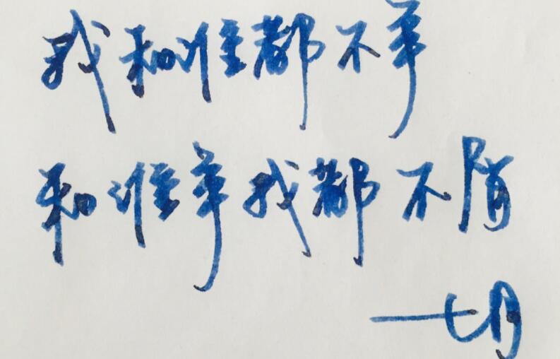 辩论电脑时代需要练字的名言