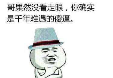 骂人不带脏字的说说文案