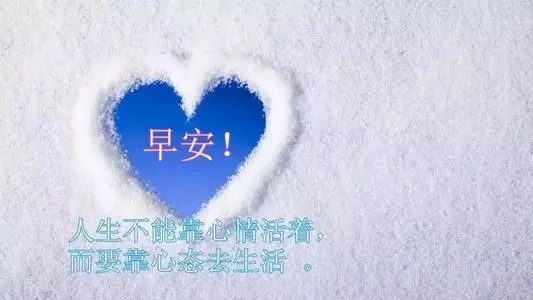 女微商早安正能量句子文案