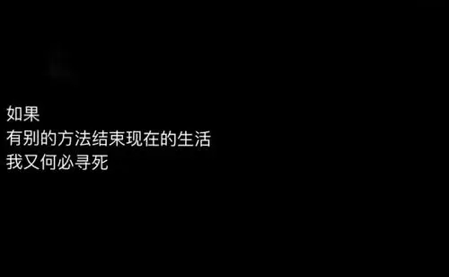 阴暗面句子文案