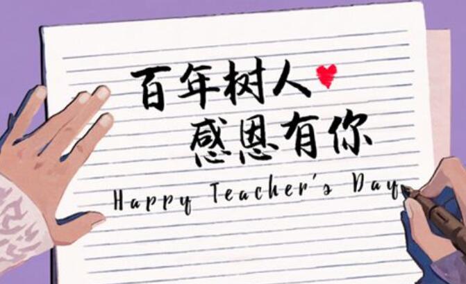 对老师的赞美的话