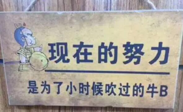 牛逼的语录文案