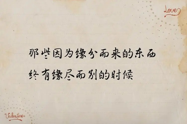 认识新朋友缘分的句子文案