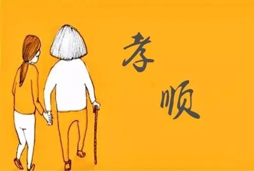 称赞孝顺的人的话