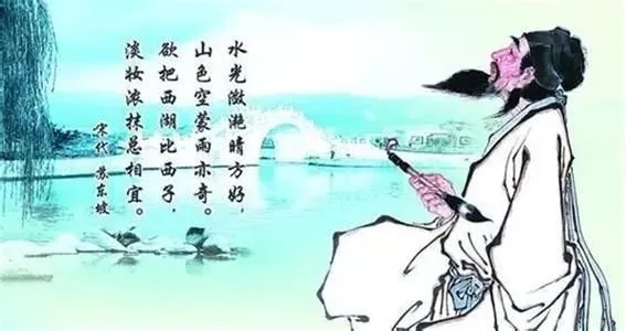 关于苏轼的诗