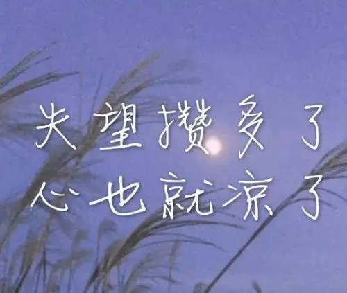 朋友之间句句刺心的话