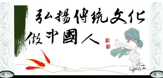 传统文化优美文案